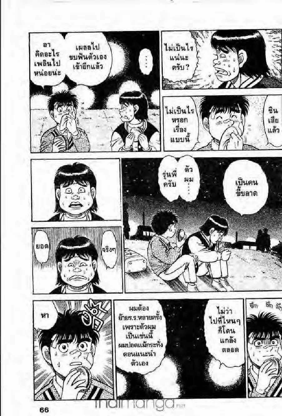 Hajime no Ippo - หน้า 18