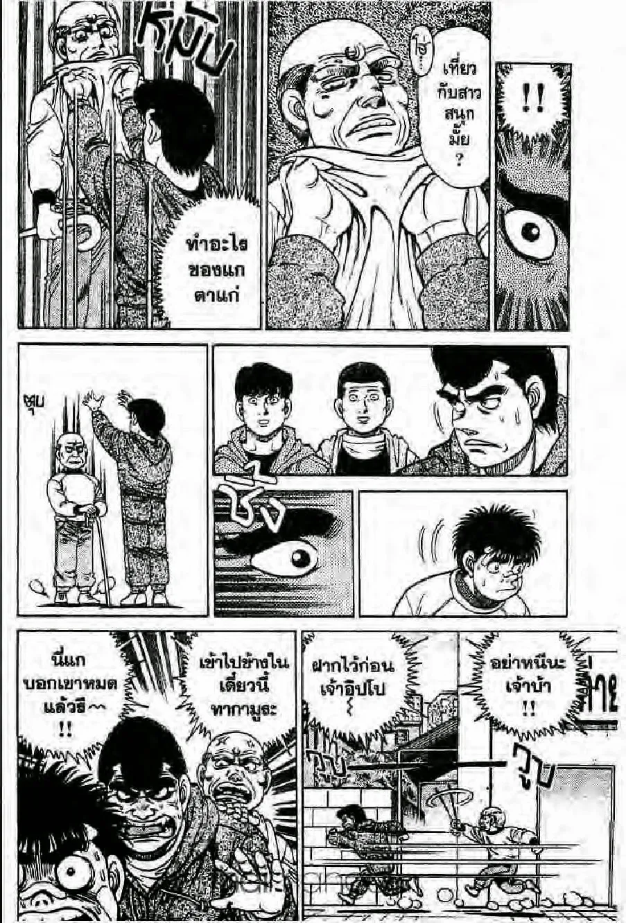 Hajime no Ippo - หน้า 29