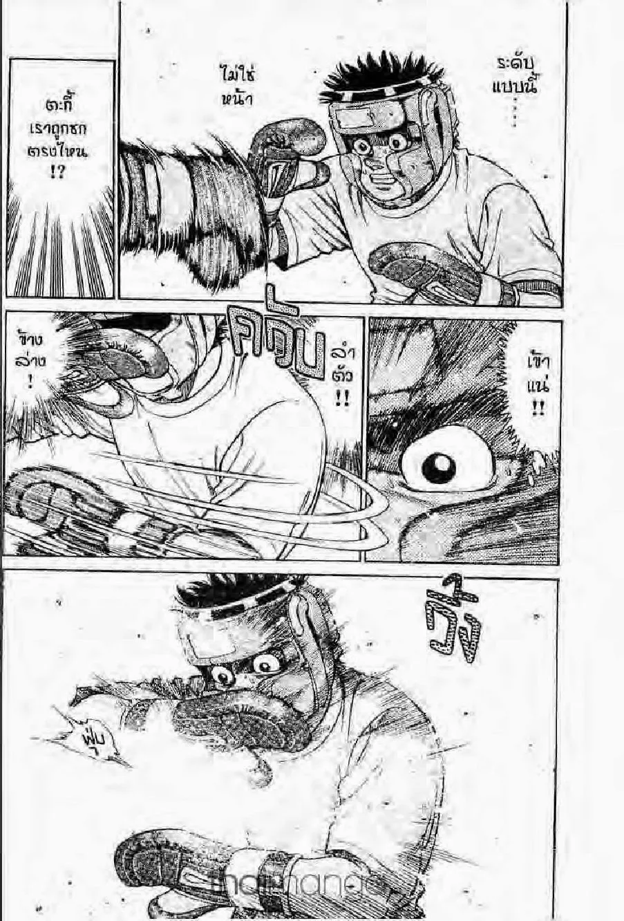 Hajime no Ippo - หน้า 3