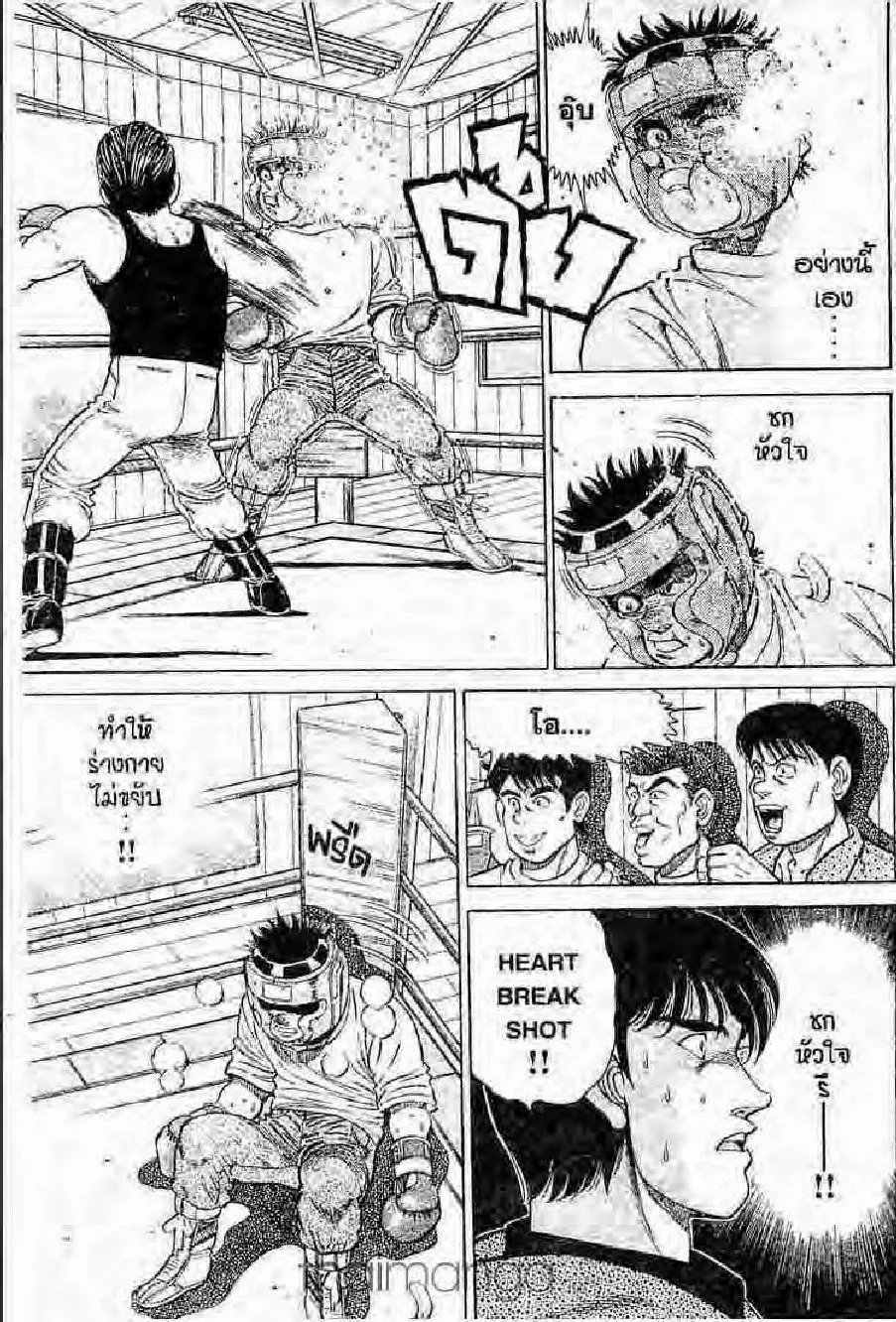 Hajime no Ippo - หน้า 6