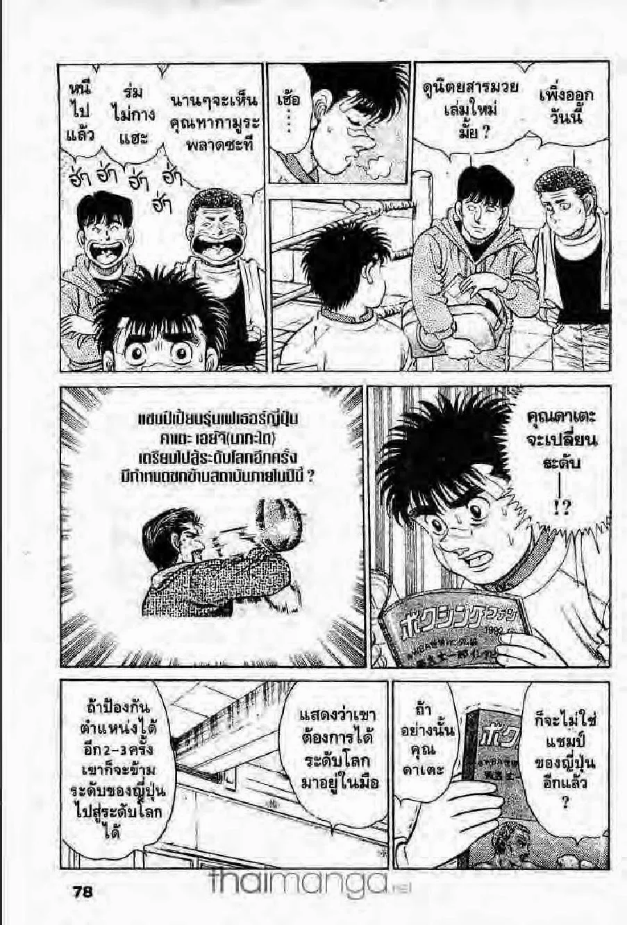 SiamManga Comic online