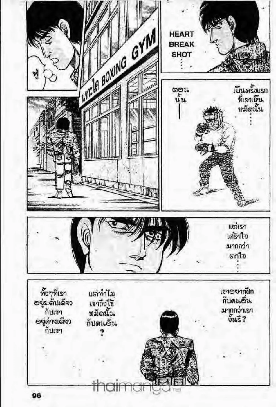 Hajime no Ippo - หน้า 18