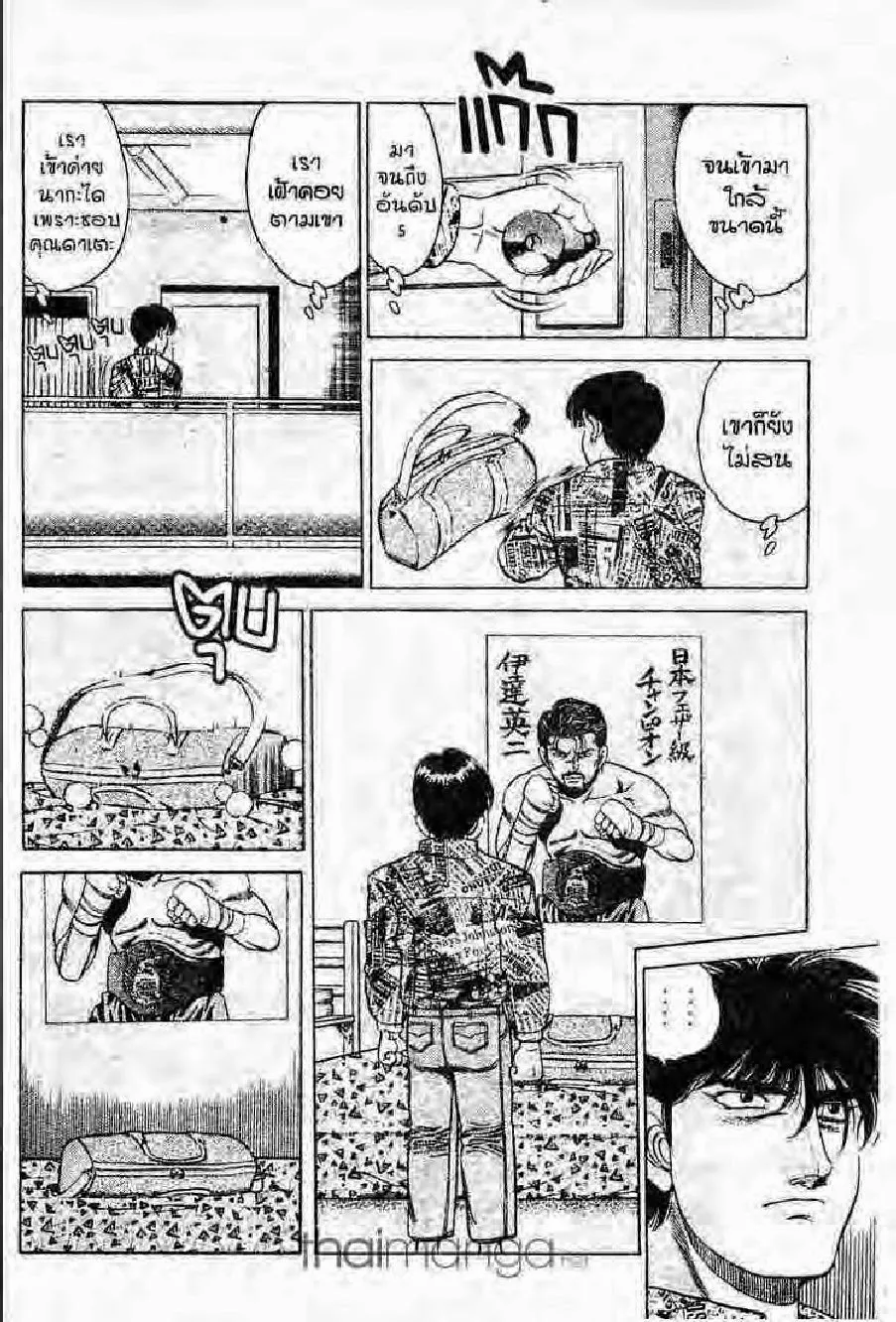 Hajime no Ippo - หน้า 19