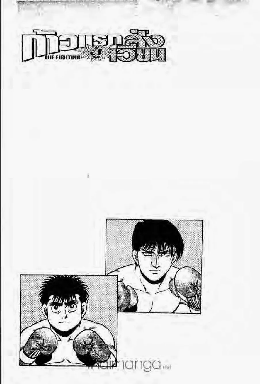 Hajime no Ippo - หน้า 24