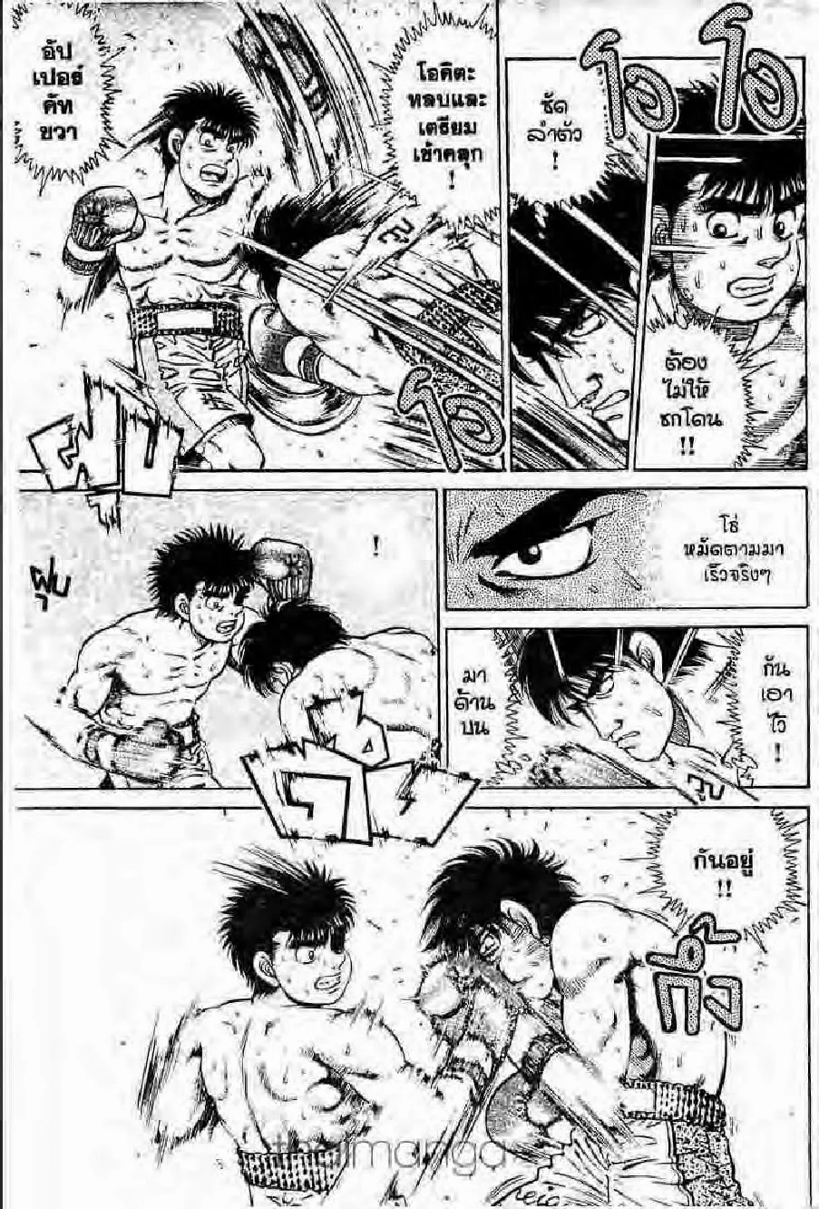 Hajime no Ippo - หน้า 10