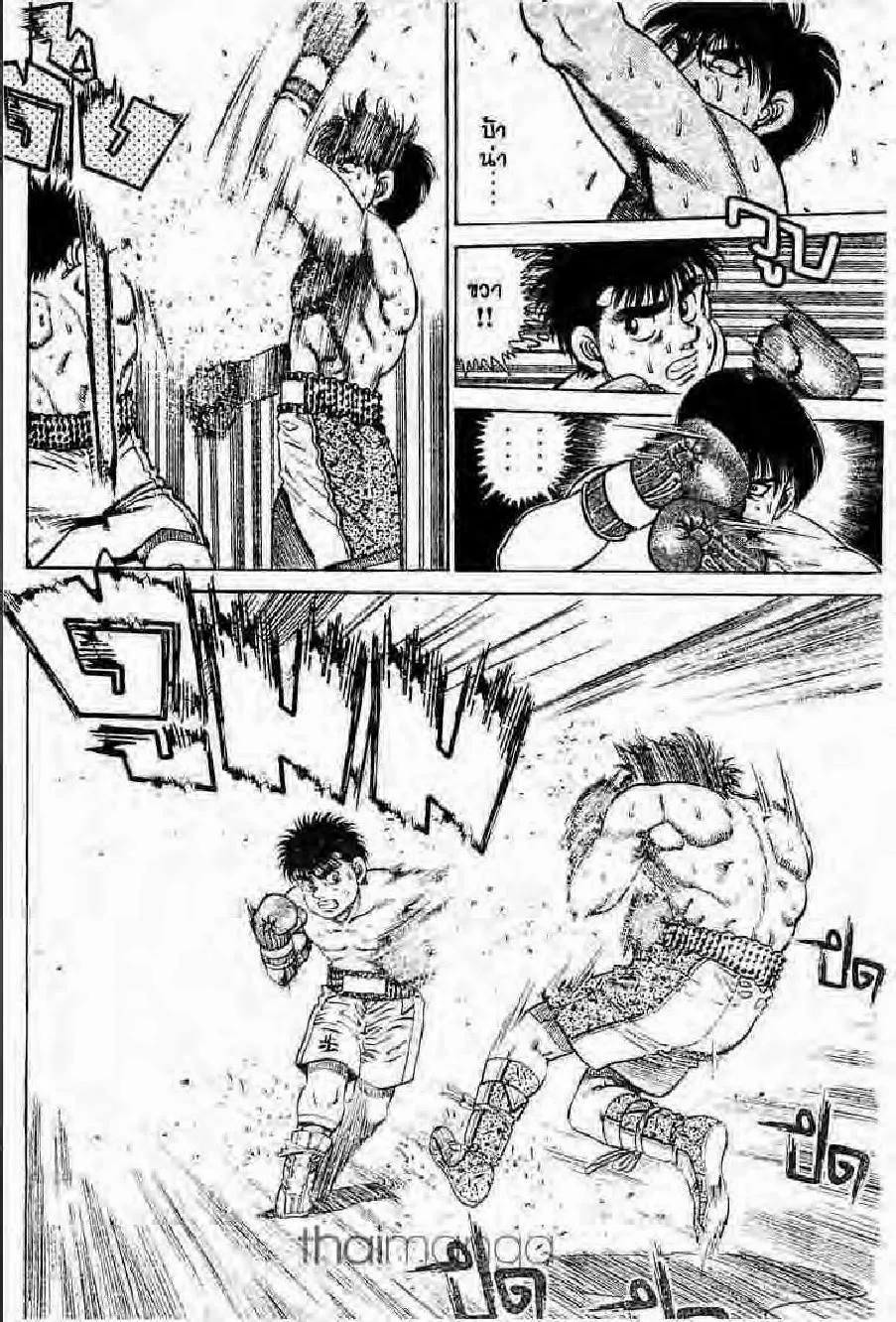 Hajime no Ippo - หน้า 11