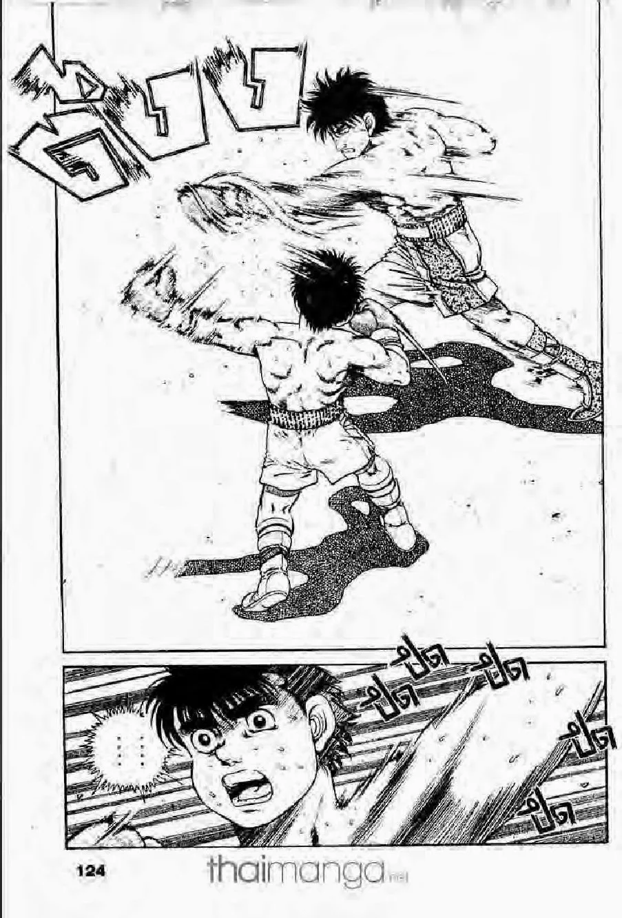 Hajime no Ippo - หน้า 16