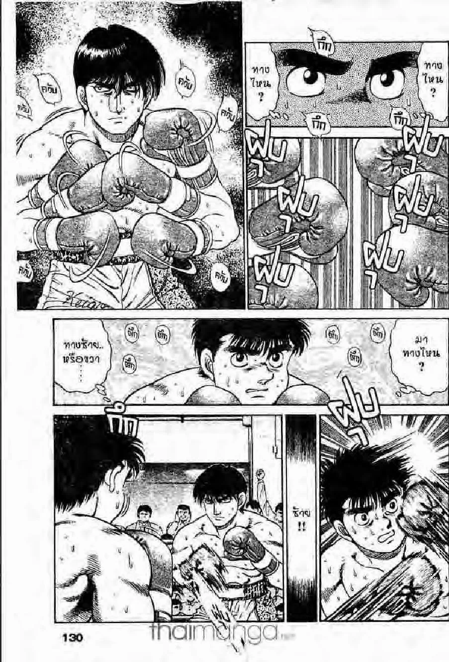 Hajime no Ippo - หน้า 22