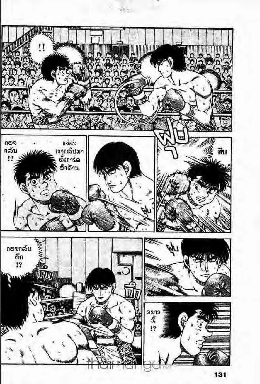 Hajime no Ippo - หน้า 23