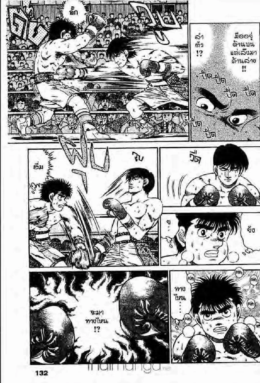 Hajime no Ippo - หน้า 24