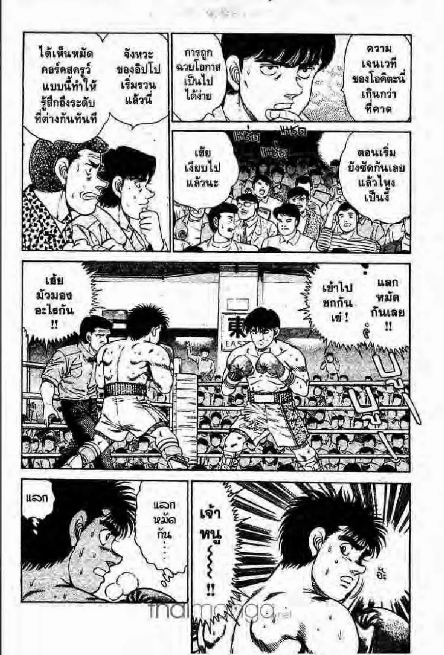 Hajime no Ippo - หน้า 25