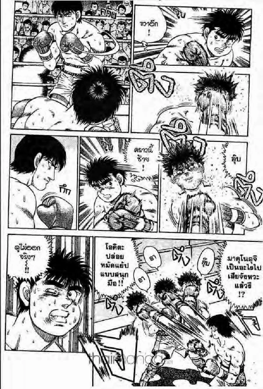 Hajime no Ippo - หน้า 27