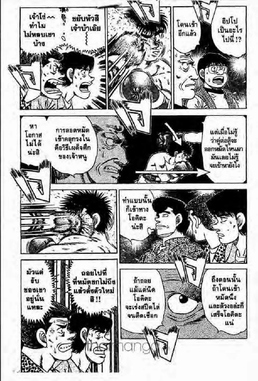 Hajime no Ippo - หน้า 28