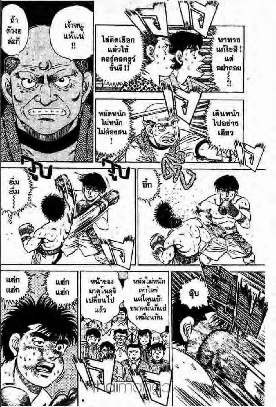 Hajime no Ippo - หน้า 29