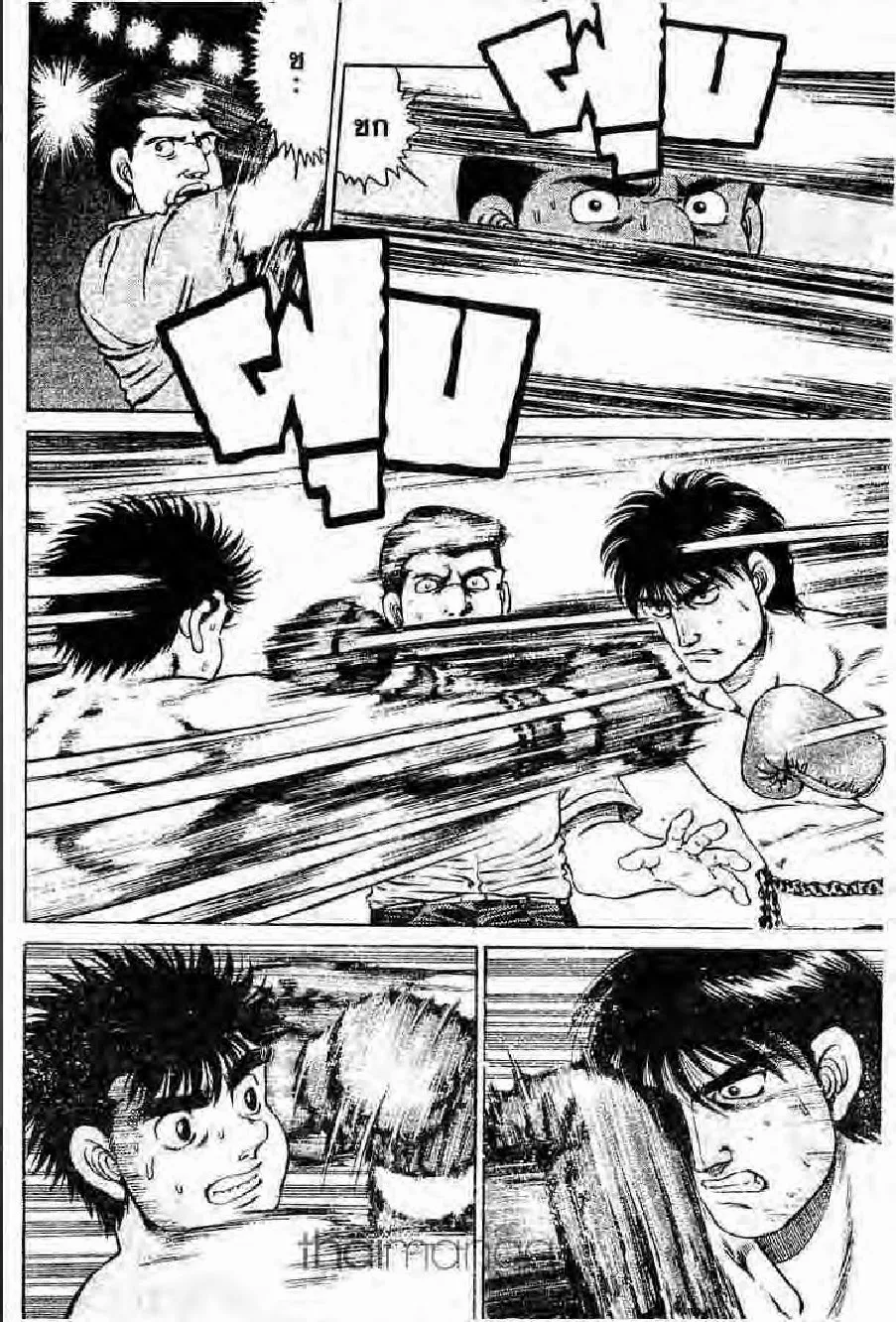 Hajime no Ippo - หน้า 7