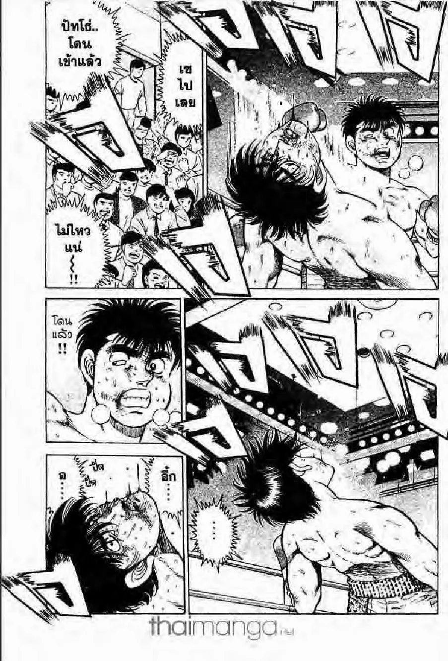 Hajime no Ippo - หน้า 26