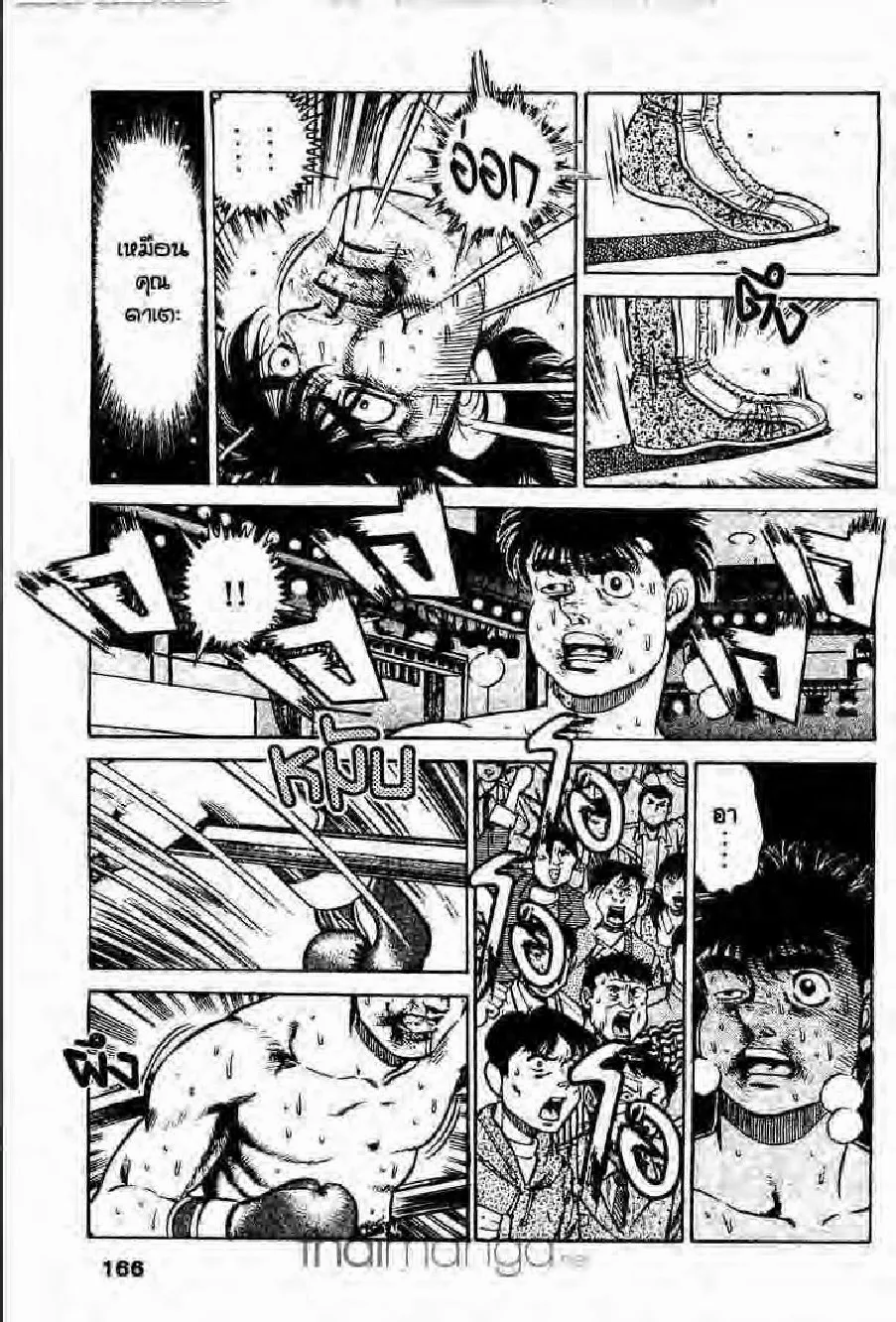 Hajime no Ippo - หน้า 28