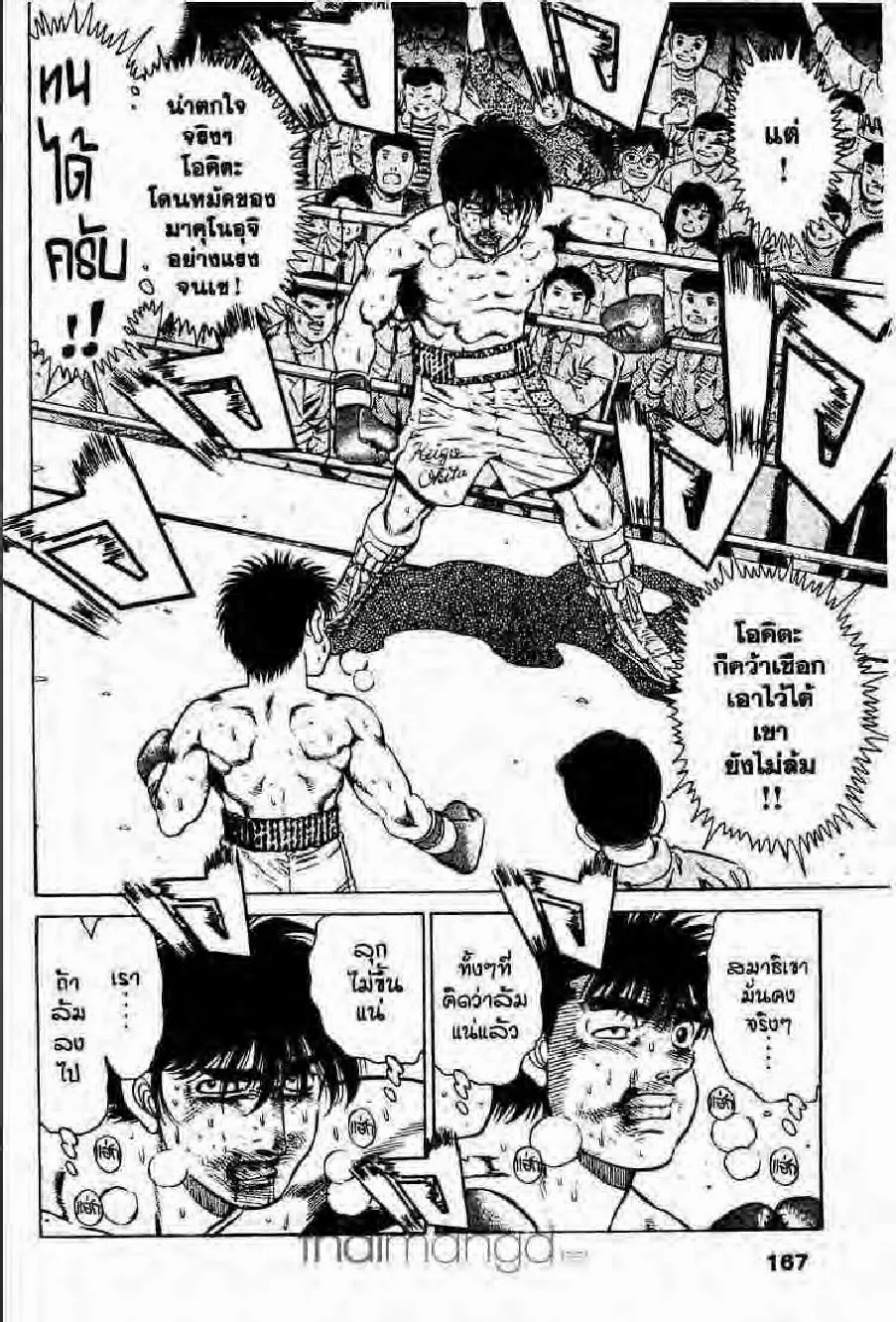 Hajime no Ippo - หน้า 29