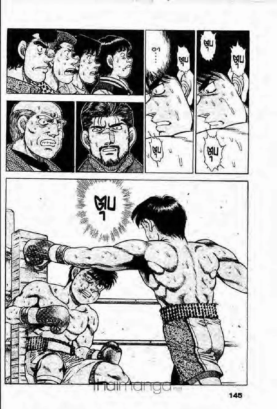 Hajime no Ippo - หน้า 7