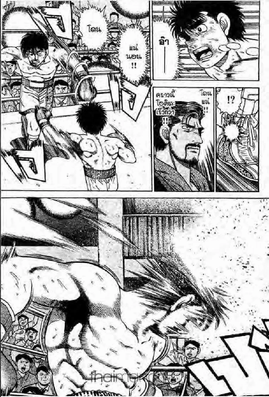 Hajime no Ippo - หน้า 4