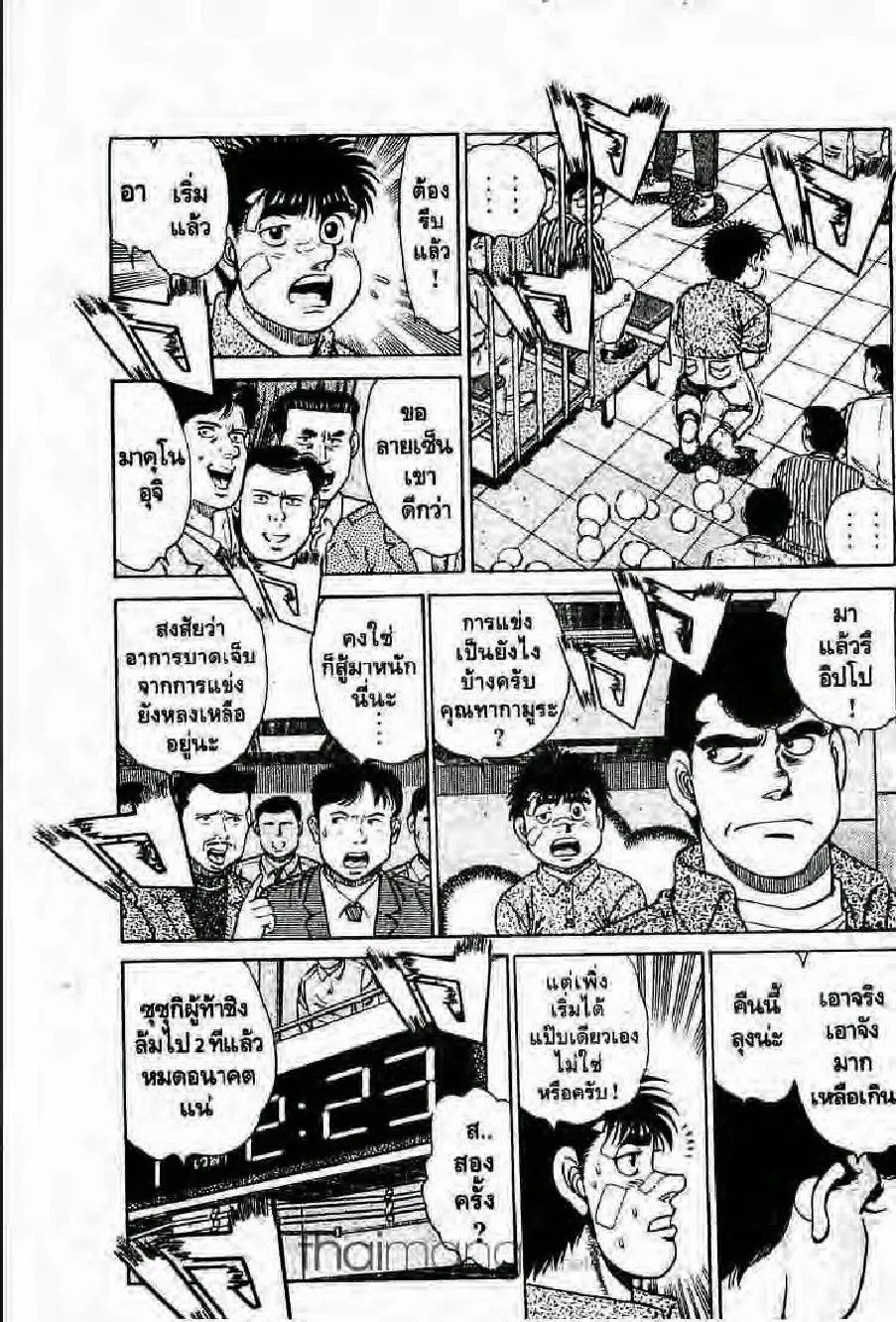 Hajime no Ippo - หน้า 10