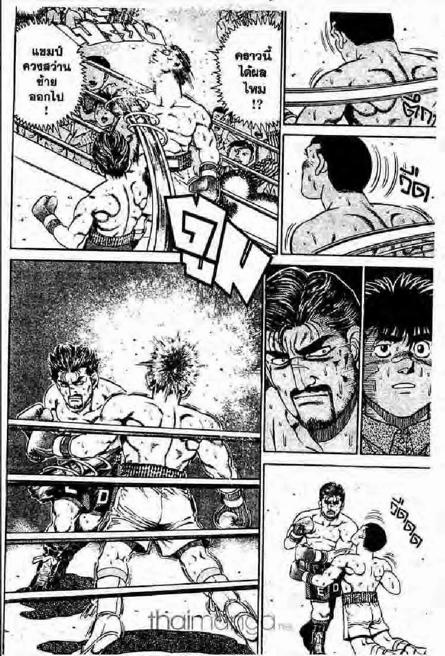 Hajime no Ippo - หน้า 13