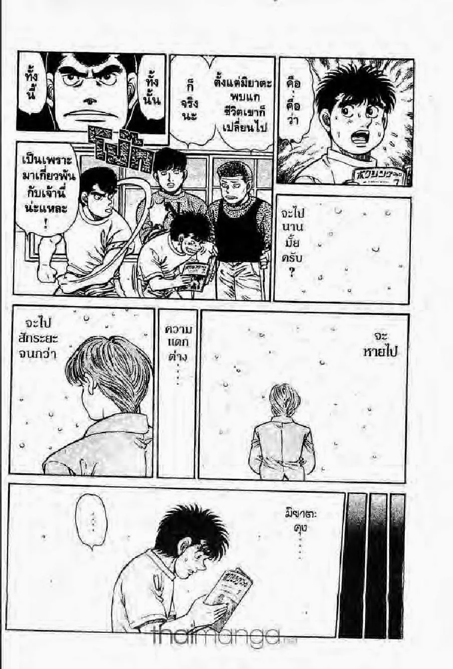 Hajime no Ippo - หน้า 25