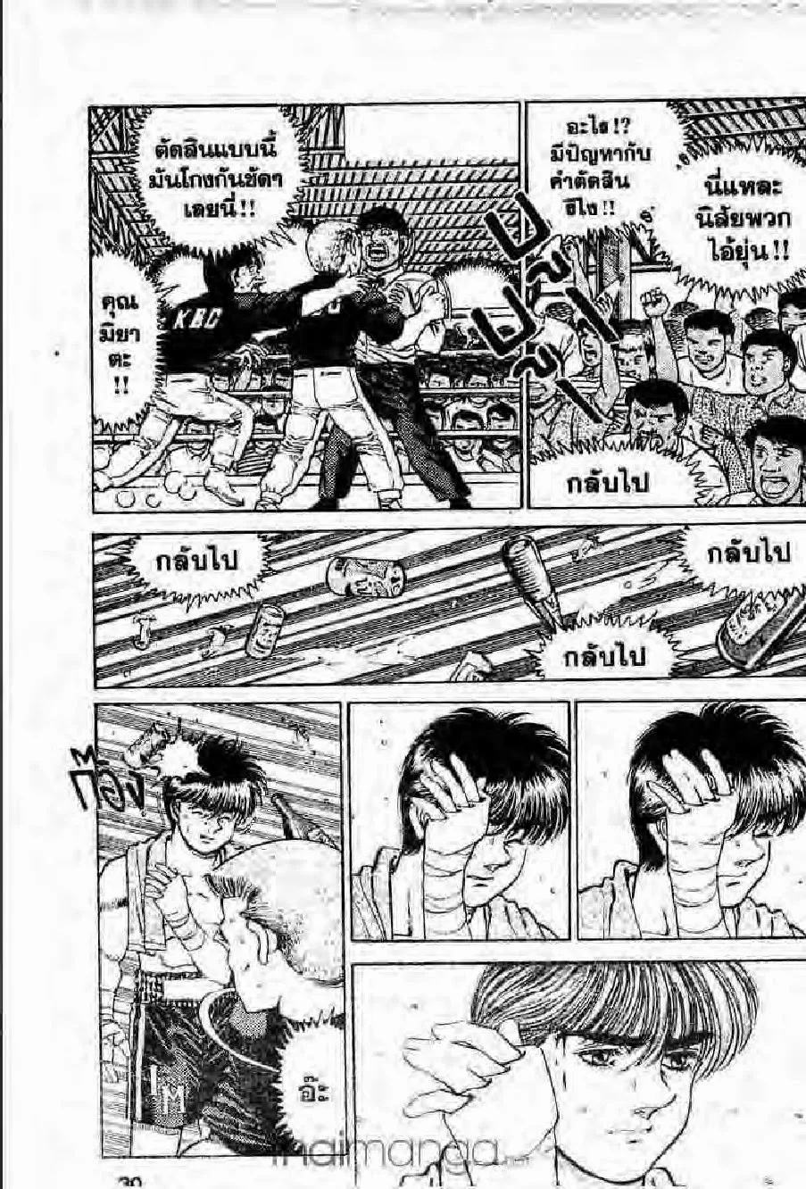 Hajime no Ippo - หน้า 28