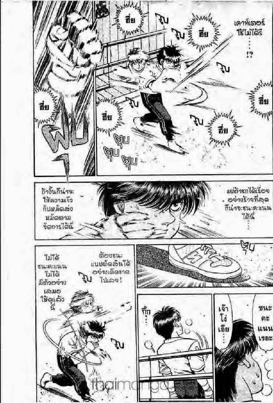 Hajime no Ippo - หน้า 22