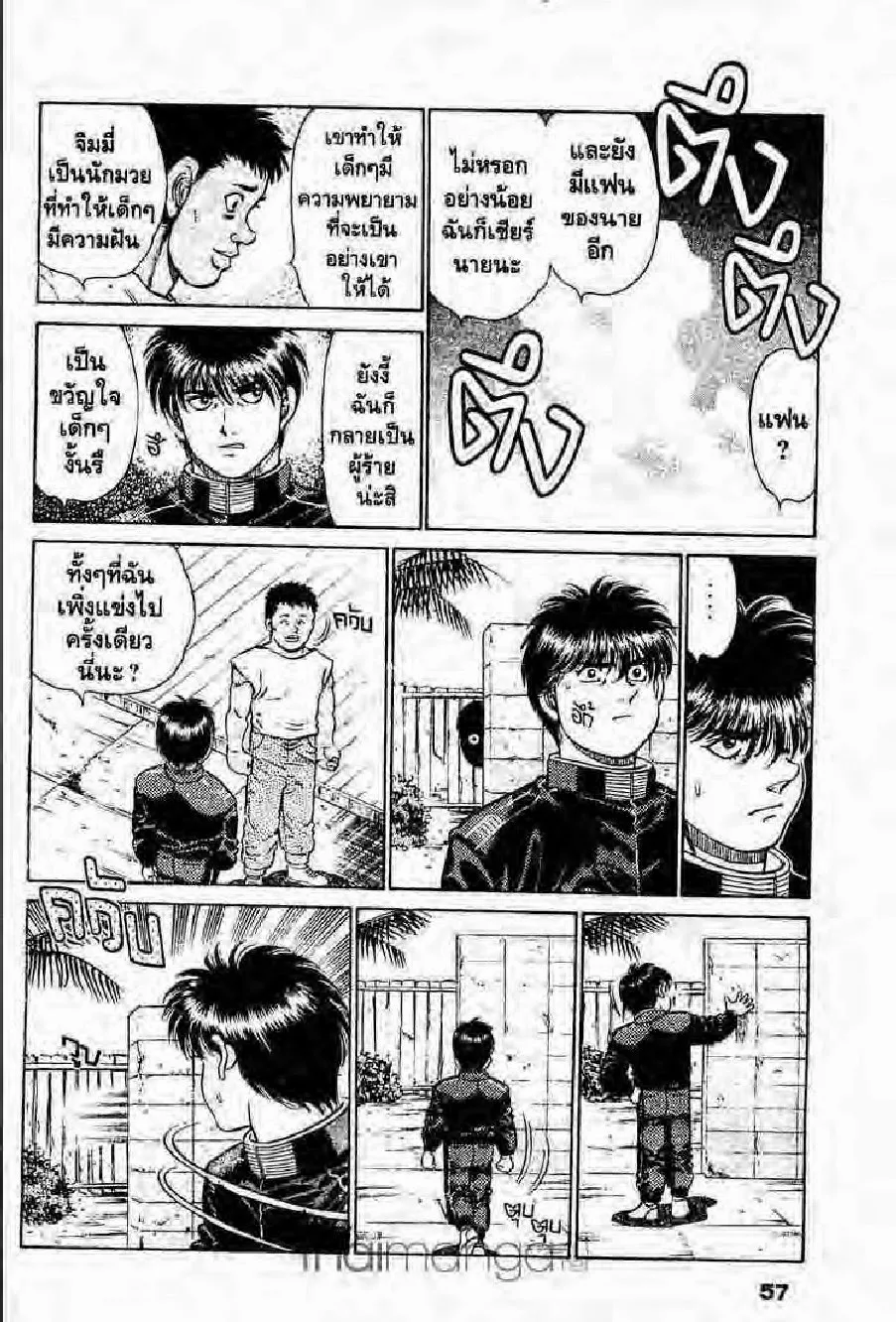 Hajime no Ippo - หน้า 25