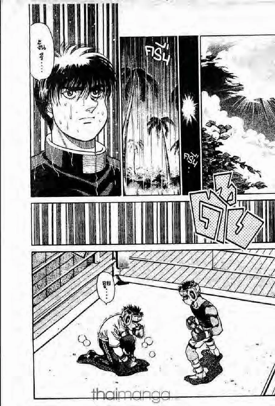 Hajime no Ippo - หน้า 12