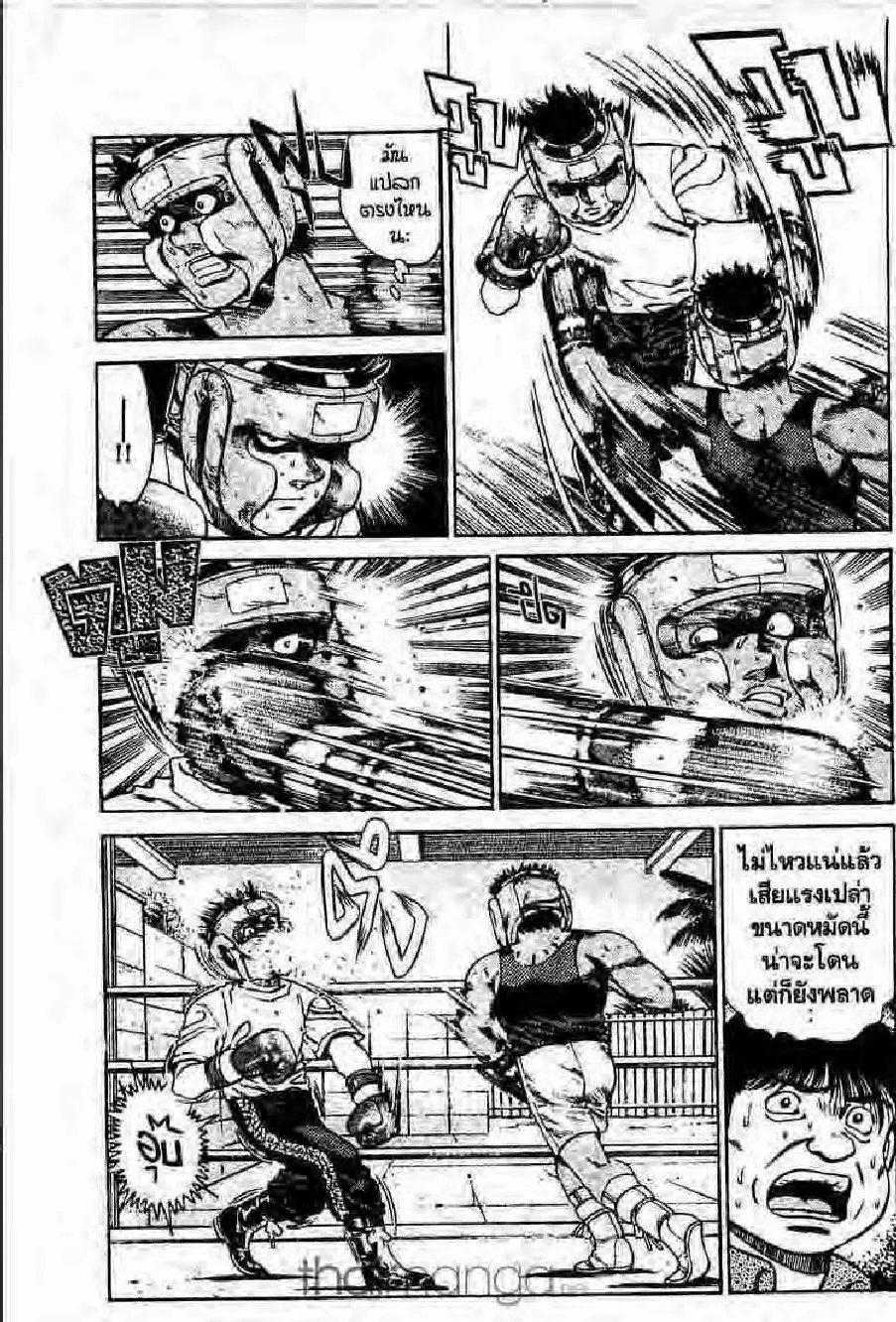 Hajime no Ippo - หน้า 16