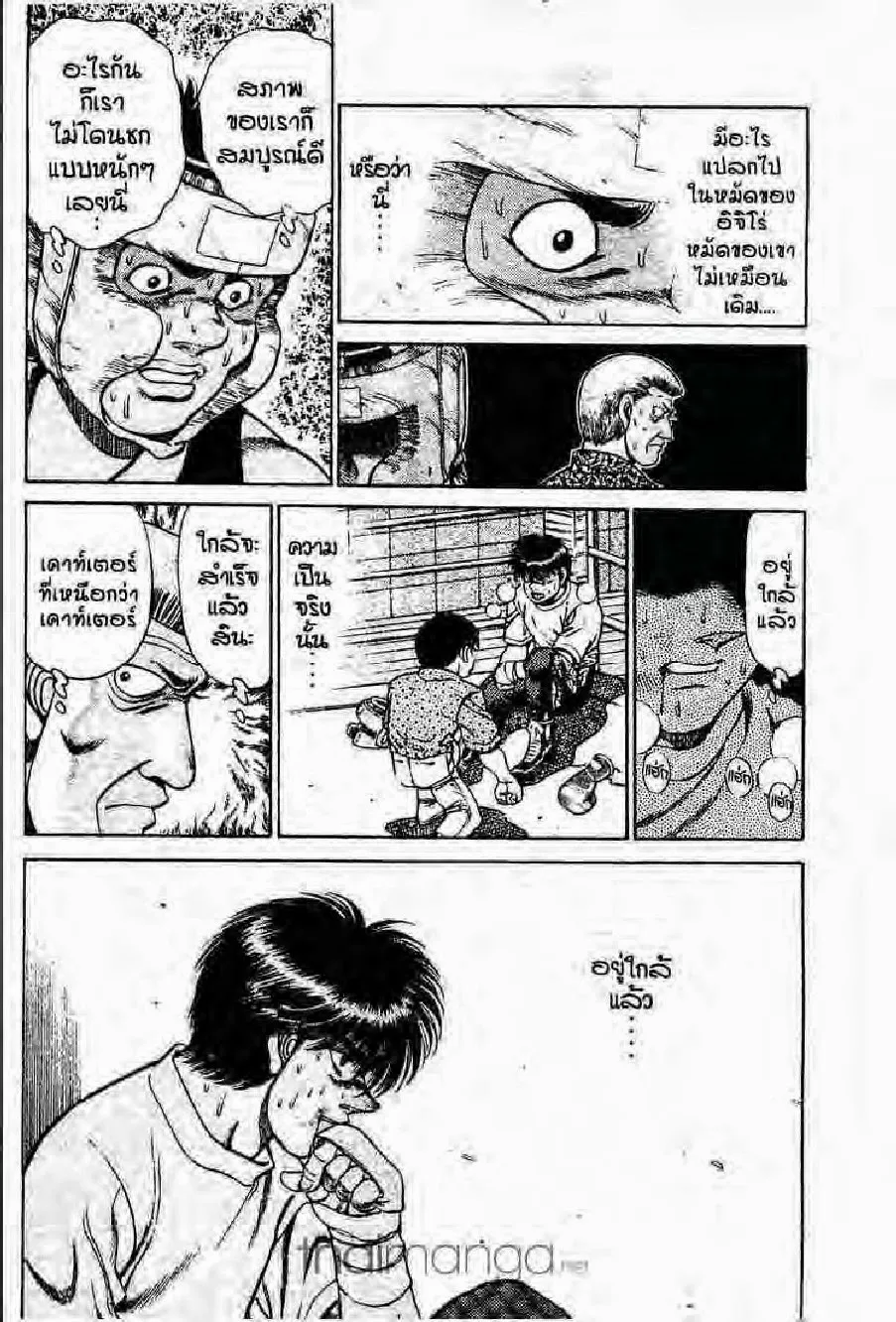 Hajime no Ippo - หน้า 19