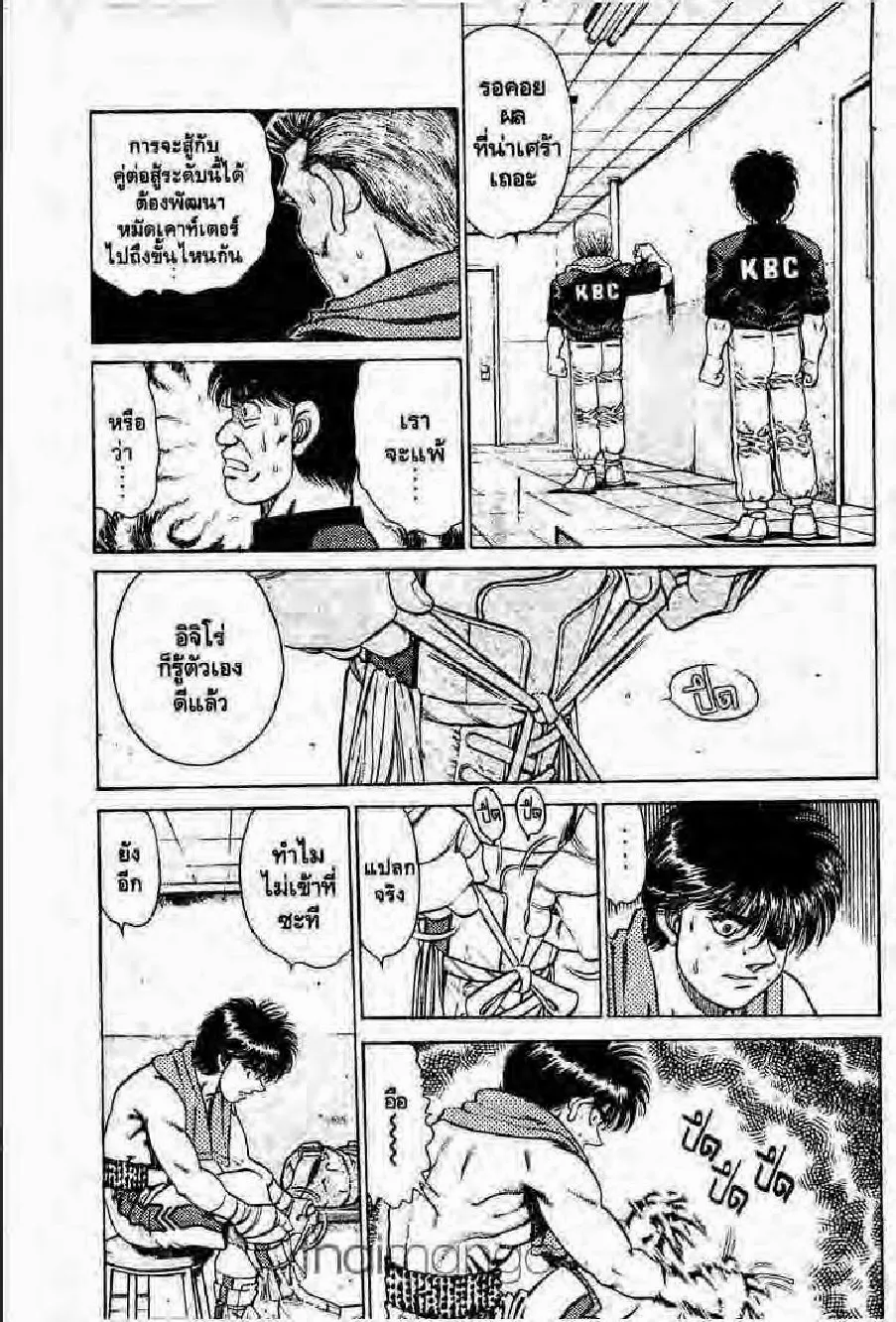 Hajime no Ippo - หน้า 26