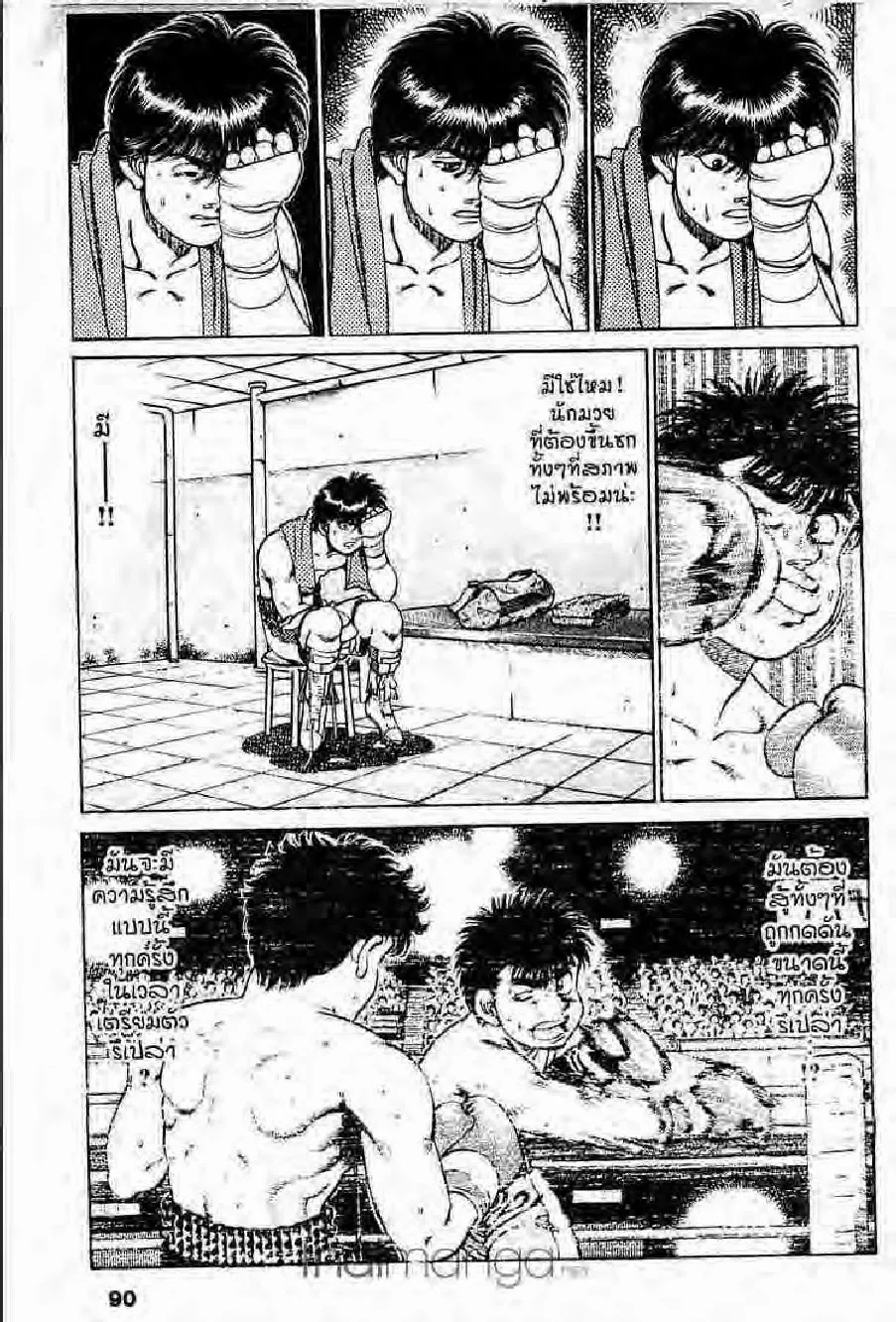 Hajime no Ippo - หน้า 28