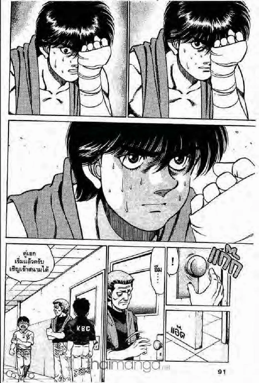 Hajime no Ippo - หน้า 29