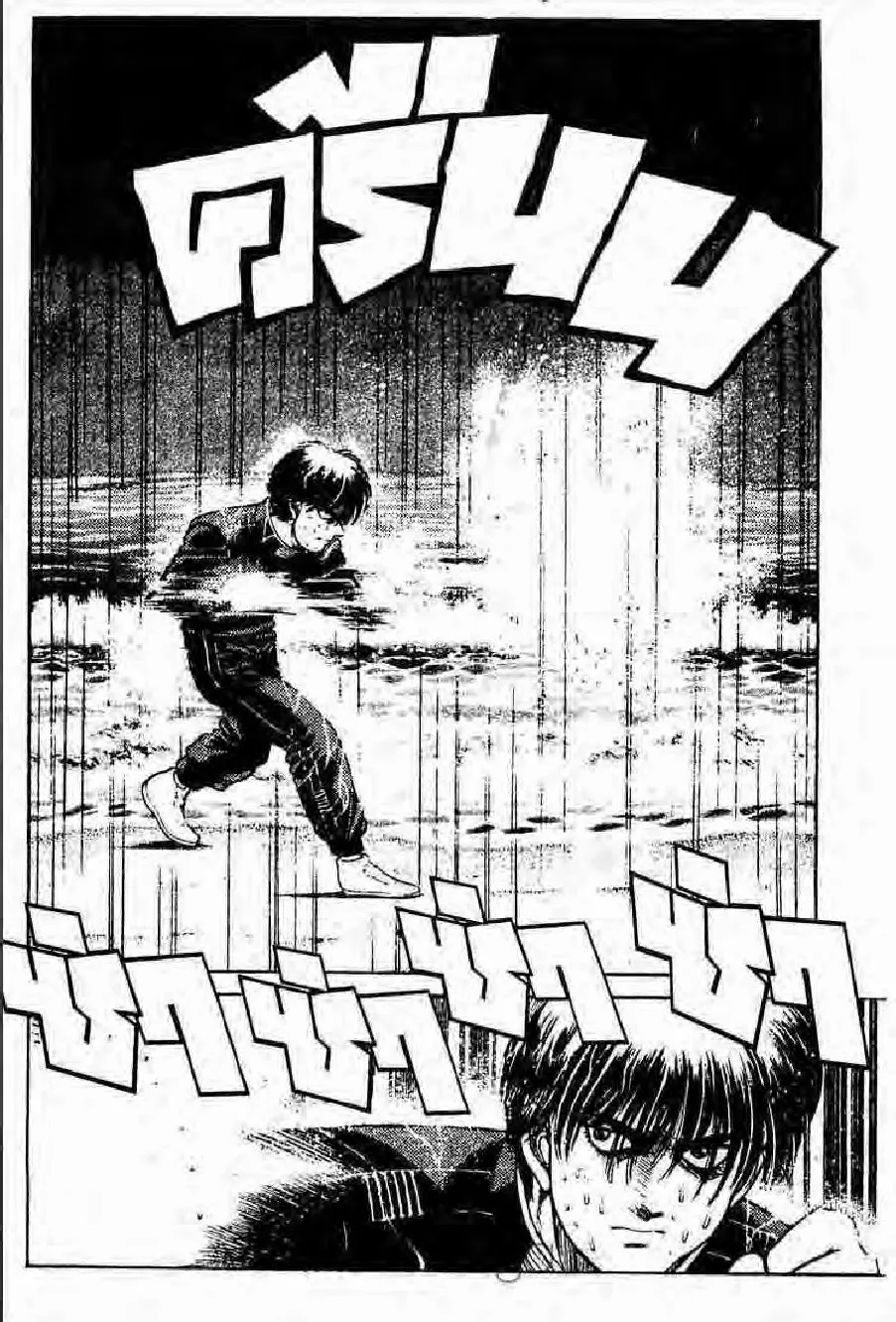 Hajime no Ippo - หน้า 7