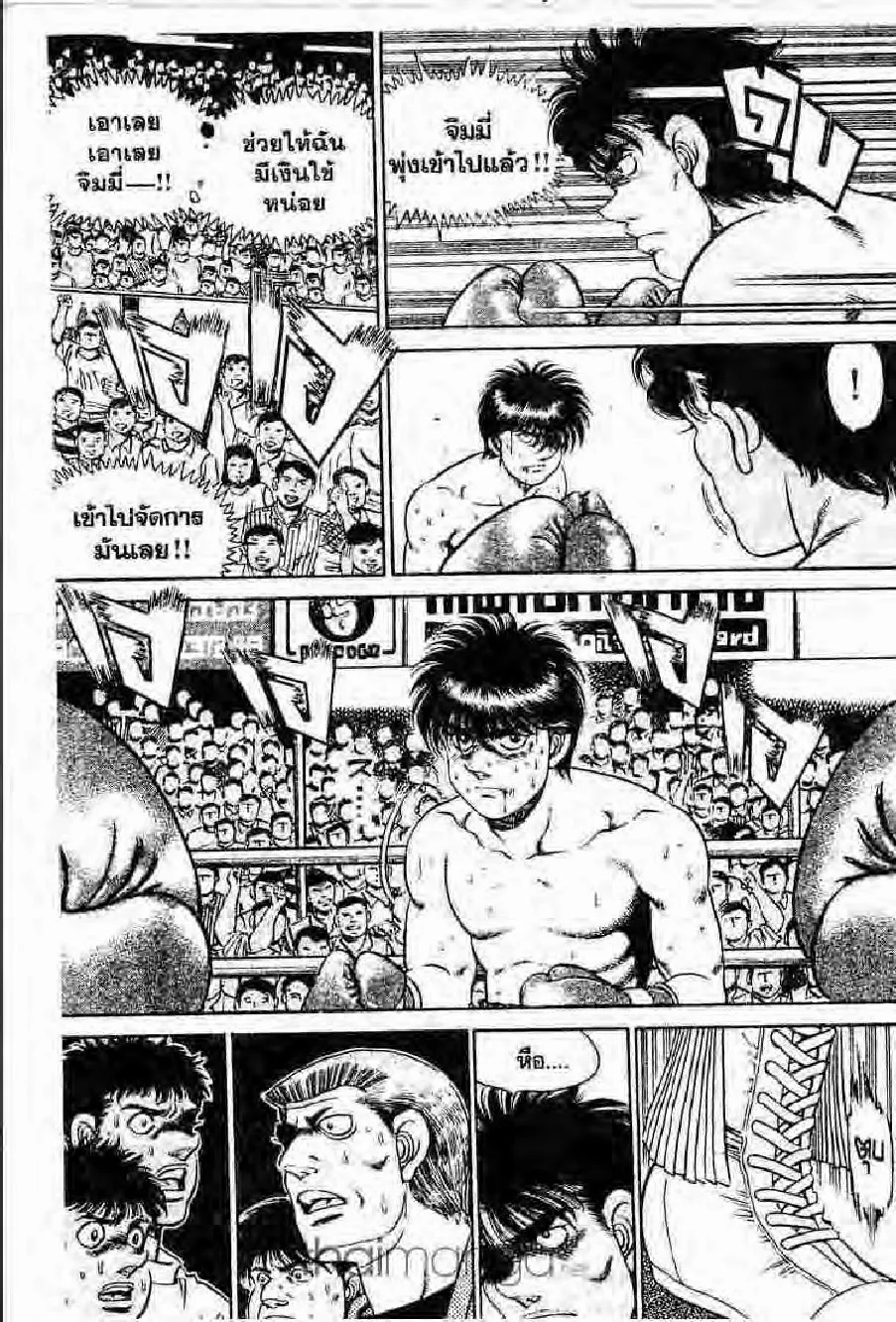 Hajime no Ippo - หน้า 16