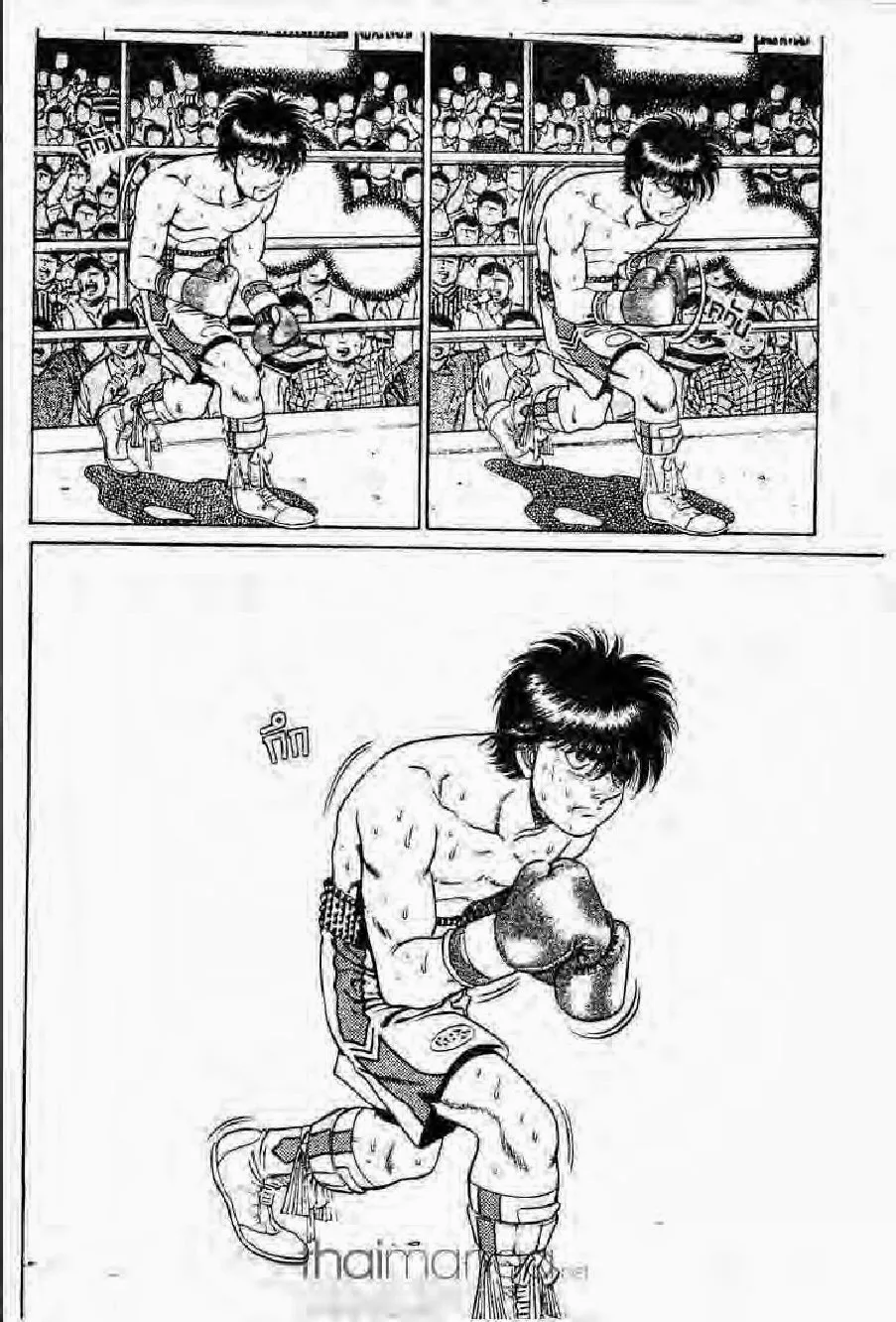 Hajime no Ippo - หน้า 17