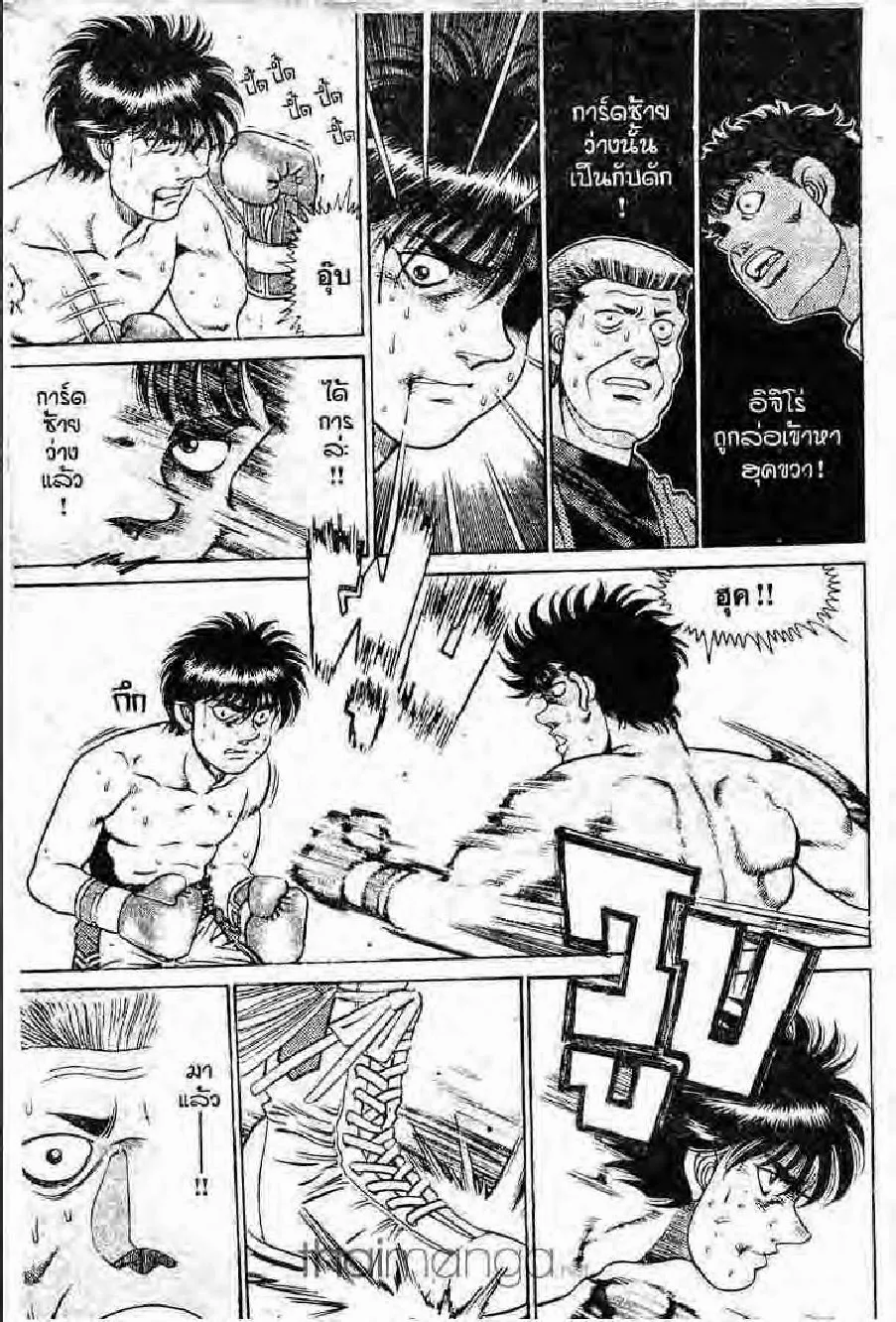 Hajime no Ippo - หน้า 22