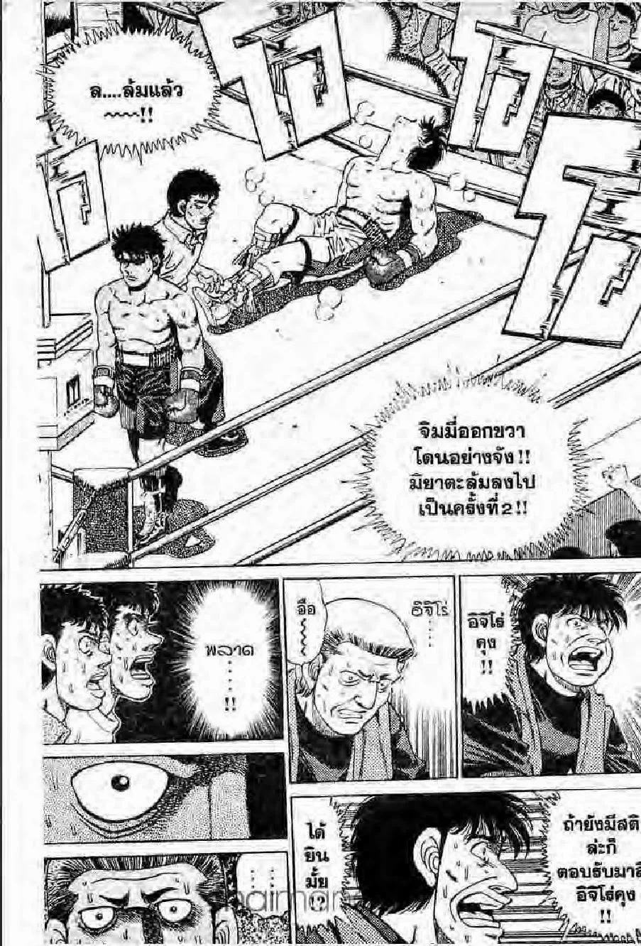 Hajime no Ippo - หน้า 26