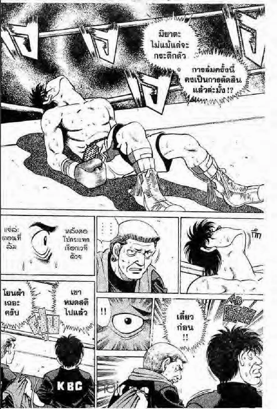 Hajime no Ippo - หน้า 27