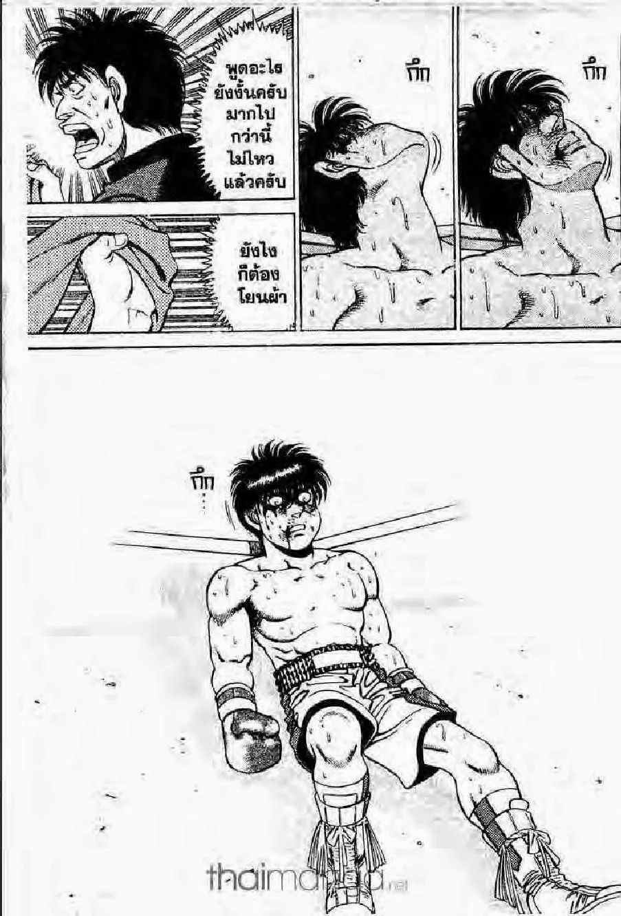 Hajime no Ippo - หน้า 28