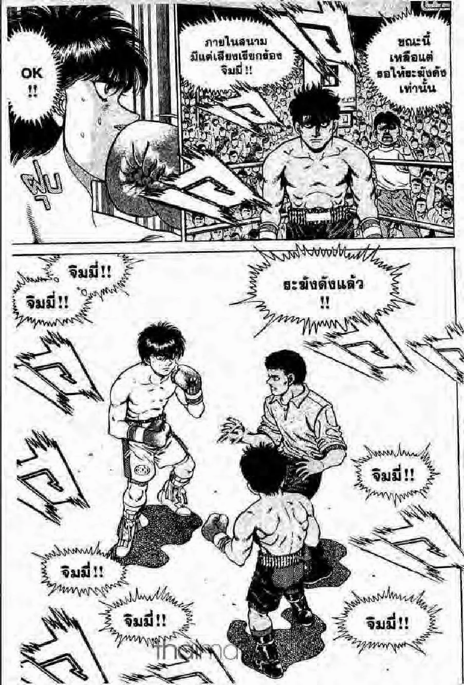 Hajime no Ippo - หน้า 4