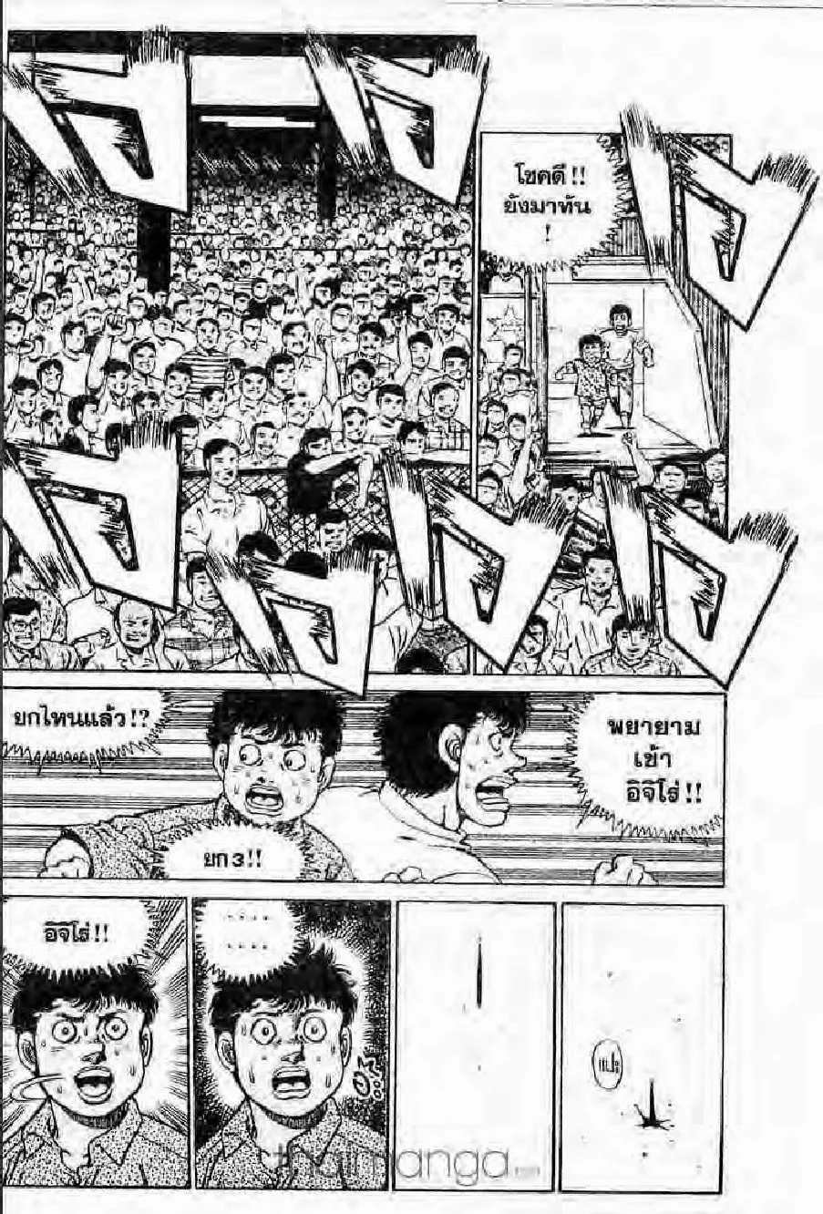 Hajime no Ippo - หน้า 7