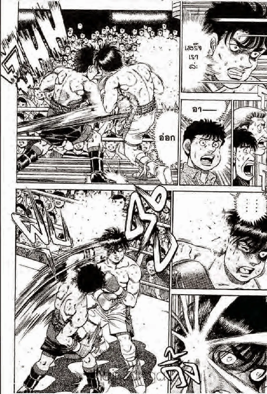 Hajime no Ippo - หน้า 13