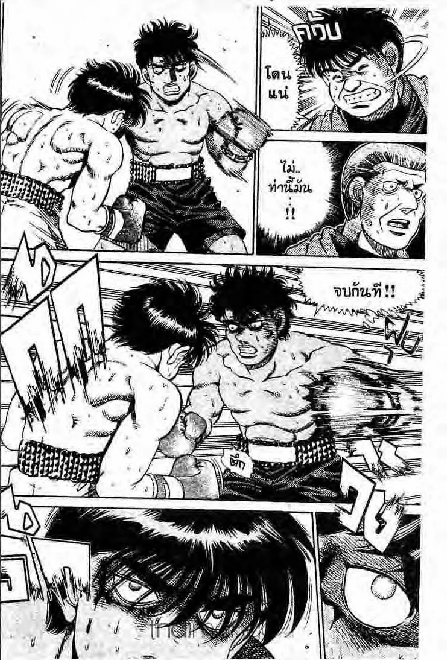 Hajime no Ippo - หน้า 17