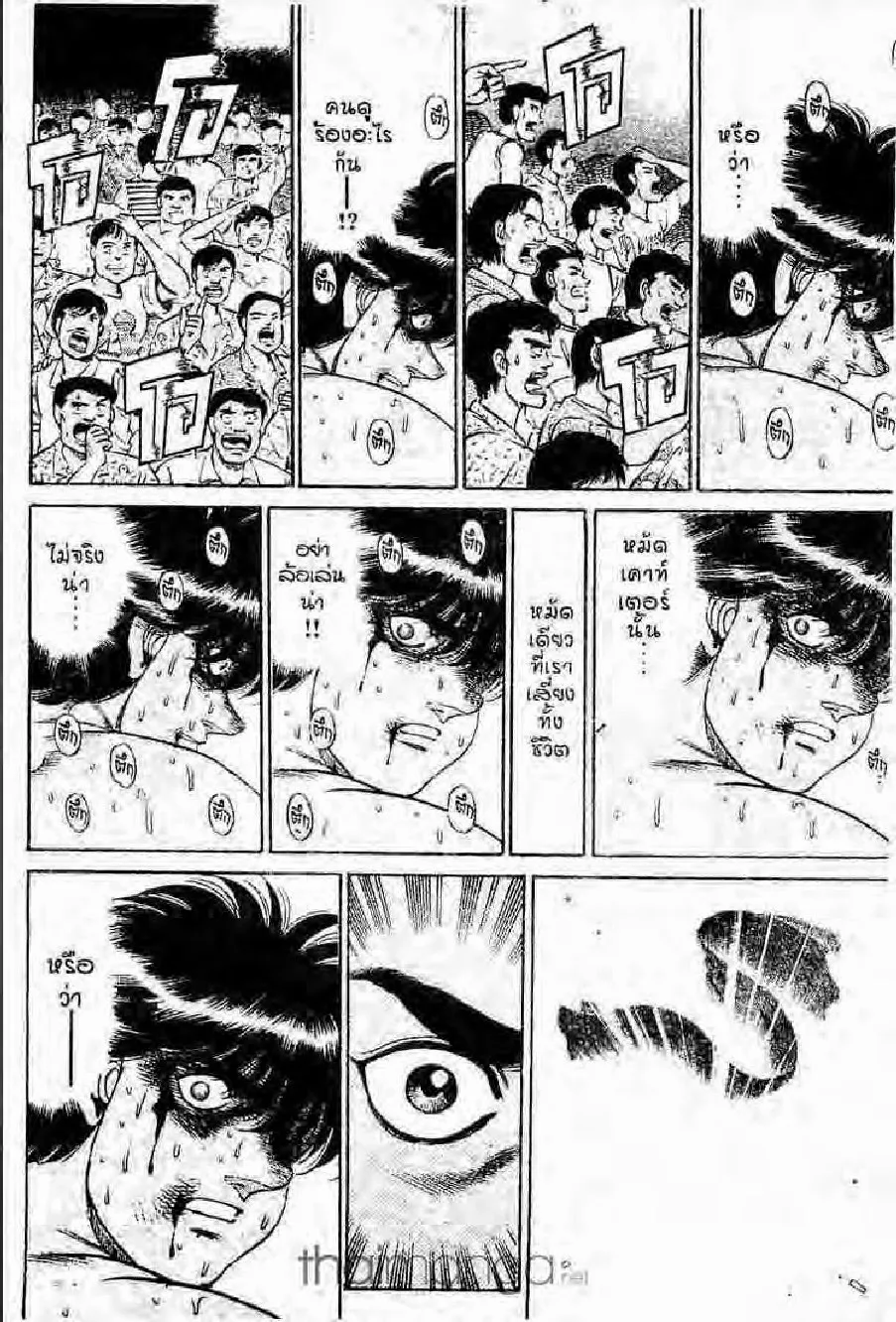 Hajime no Ippo - หน้า 26