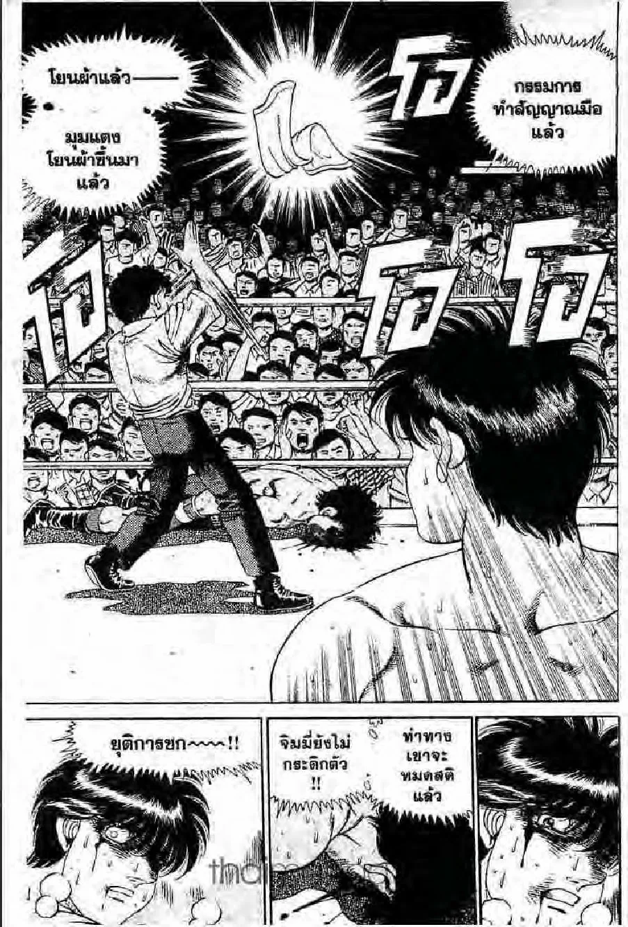 Hajime no Ippo - หน้า 27