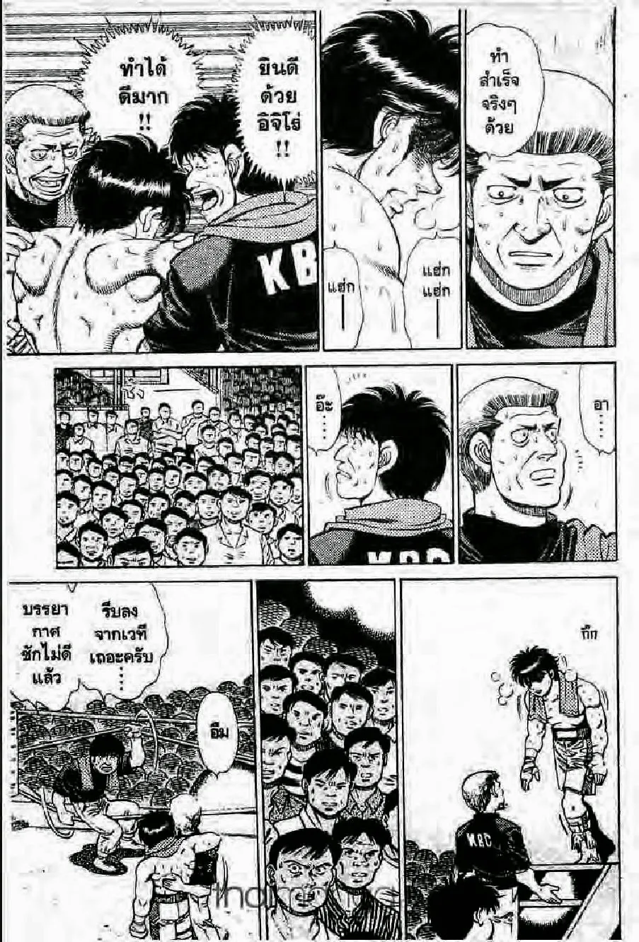 Hajime no Ippo - หน้า 29